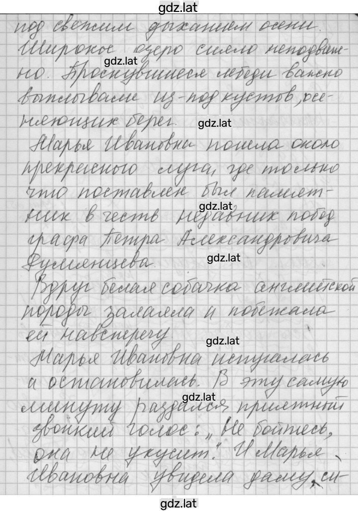 Решение задания № 537 — страница 2