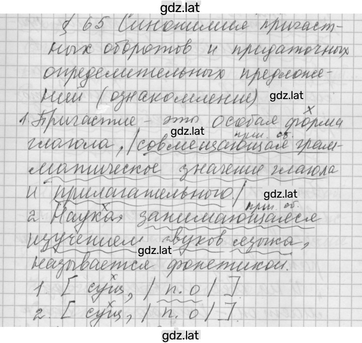Решение задания № 539 — страница 1
