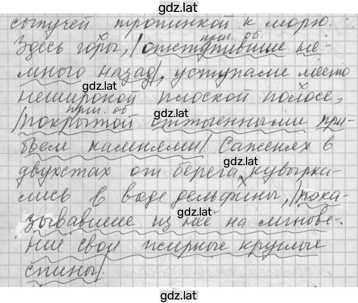 Решение задания № 540 — страница 2