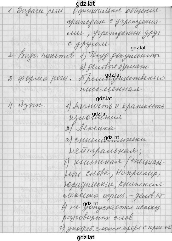 Решение задания № 546 — страница 2