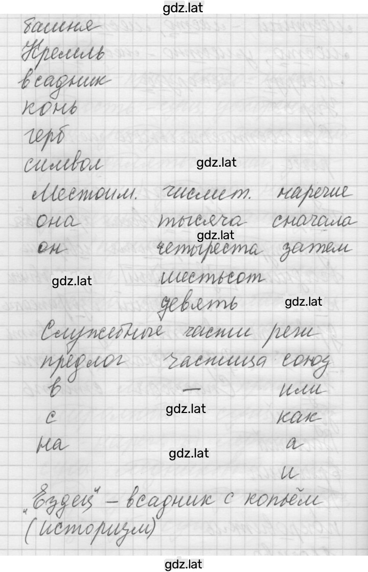 Решение задания № 55 — страница 2