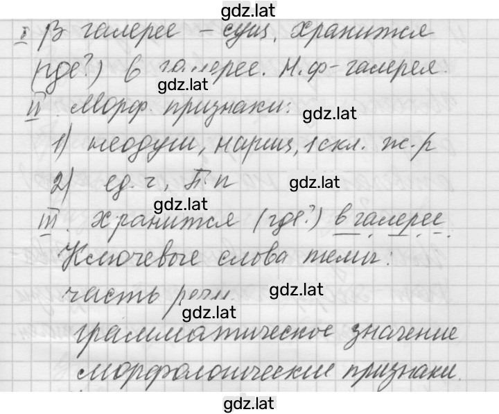 Решение задания № 55 — страница 3