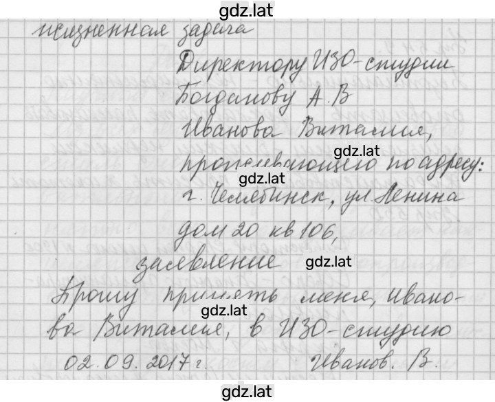 Решение задания № 550 — страница 2