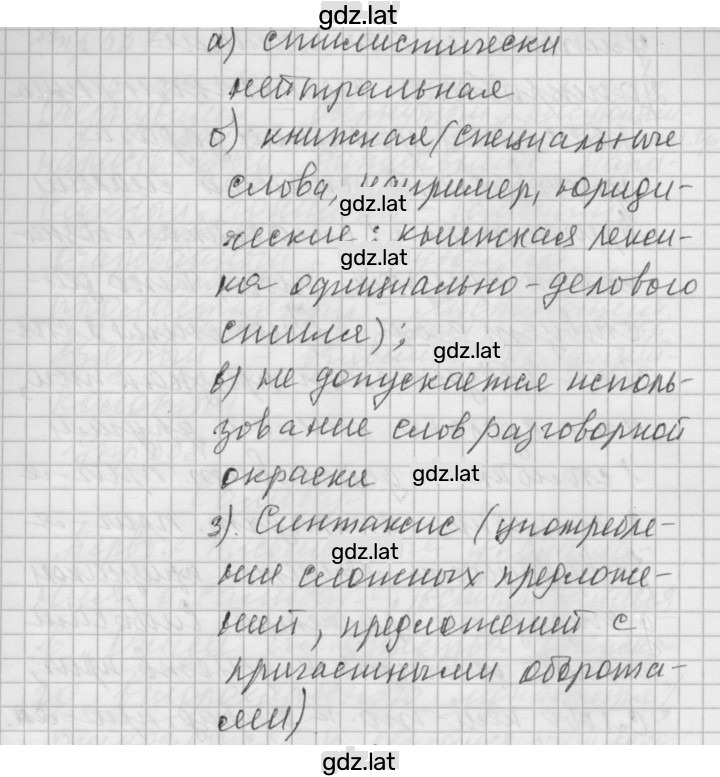 Решение задания № 554 — страница 2