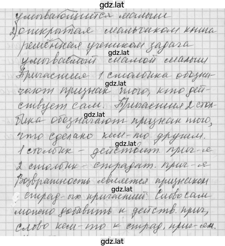 Решение задания № 555 — страница 2