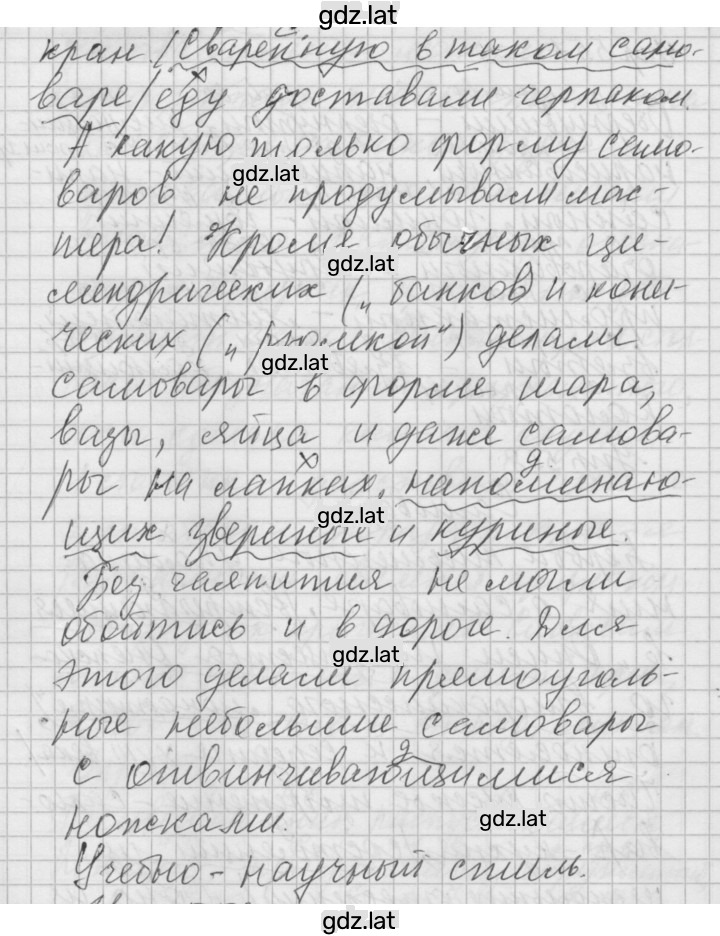 Решение задания № 558 — страница 2