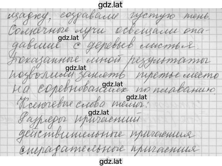 Решение задания № 559 — страница 2