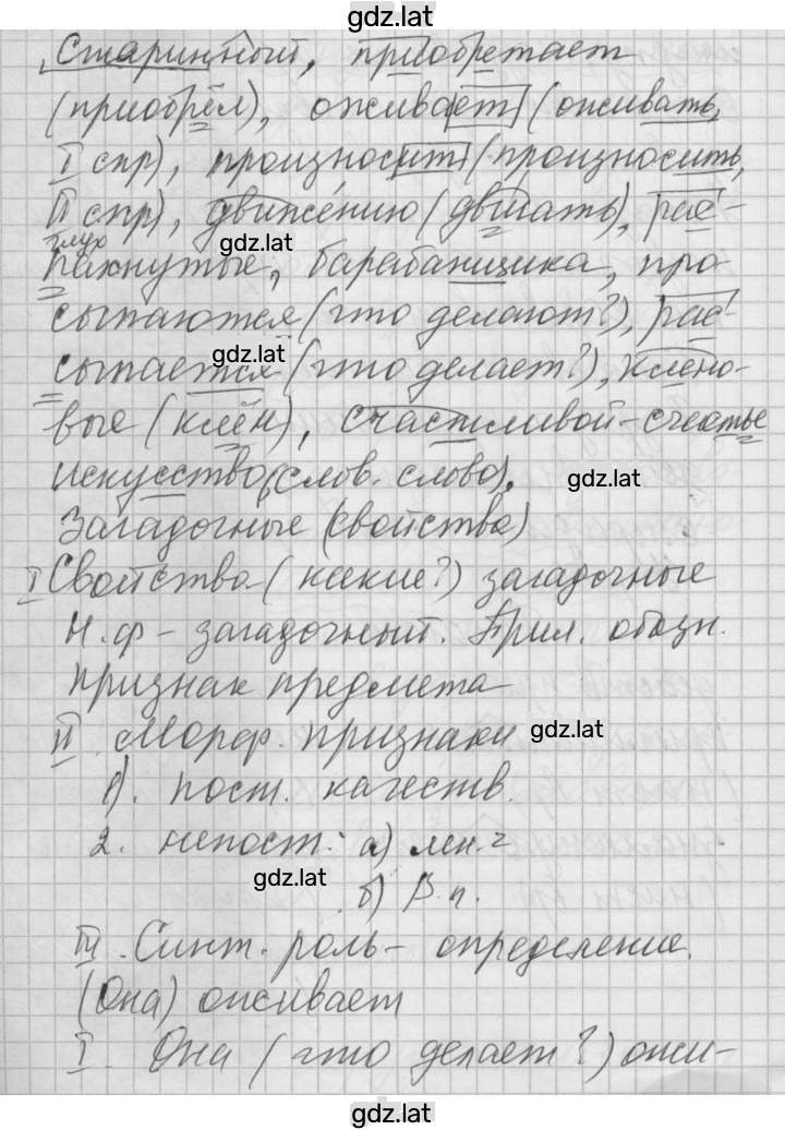 Решение задания № 560 — страница 2