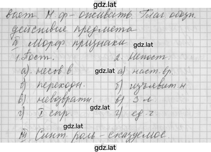 Решение задания № 560 — страница 3