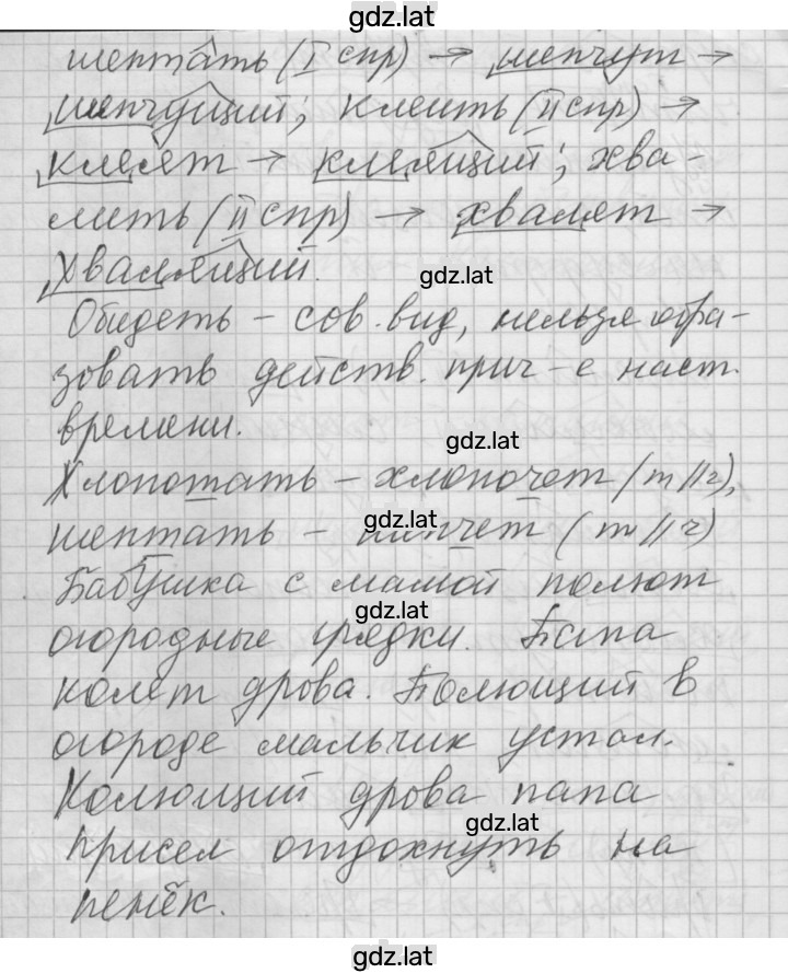 Решение задания № 564 — страница 2