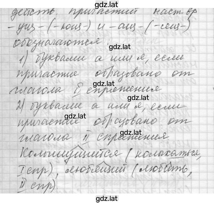 Решение задания № 568 — страница 2