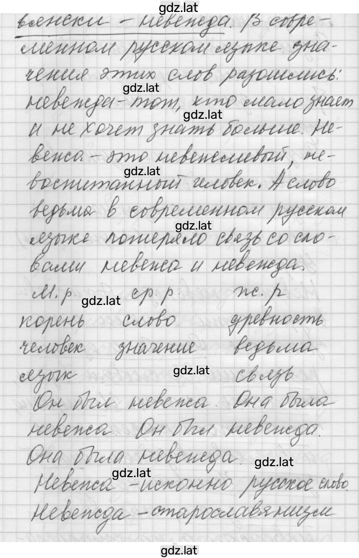 Решение задания № 57 — страница 2