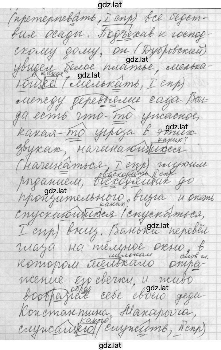 Решение задания № 571 — страница 2