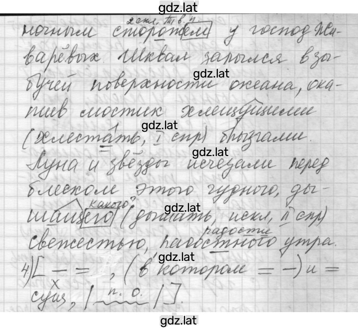 Решение задания № 571 — страница 3