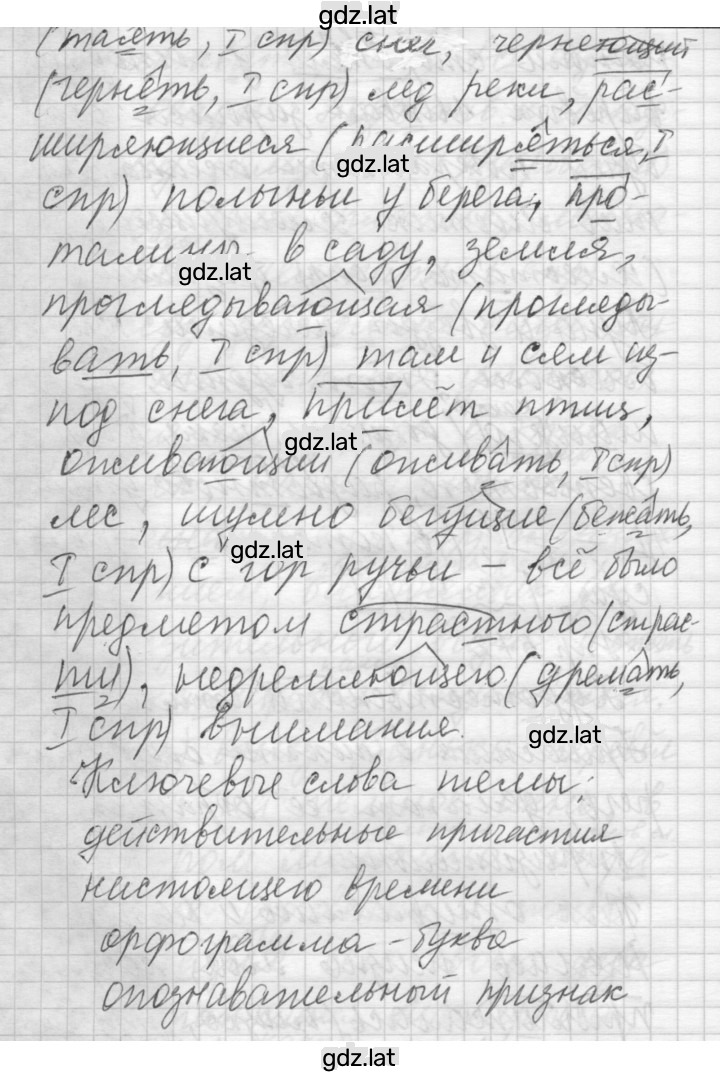 Решение задания № 572 — страница 2
