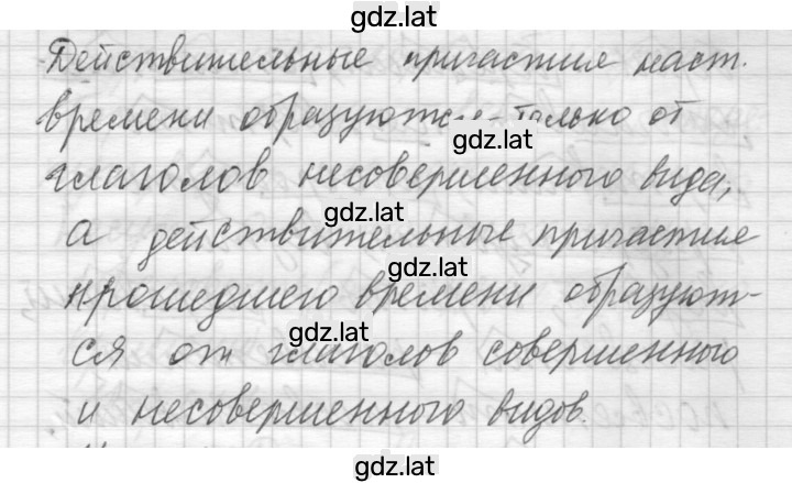 Решение задания № 574 — страница 2