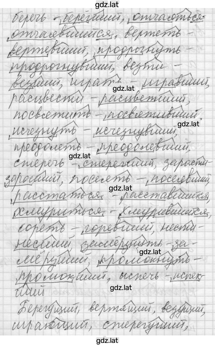 Решение задания № 576 — страница 2