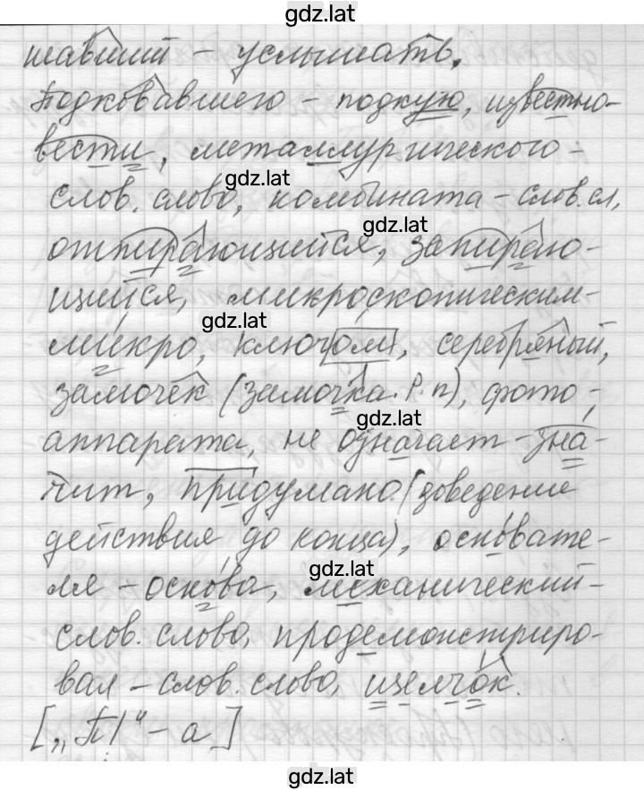 Решение задания № 578 — страница 2
