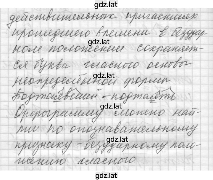 Решение задания № 579 — страница 2