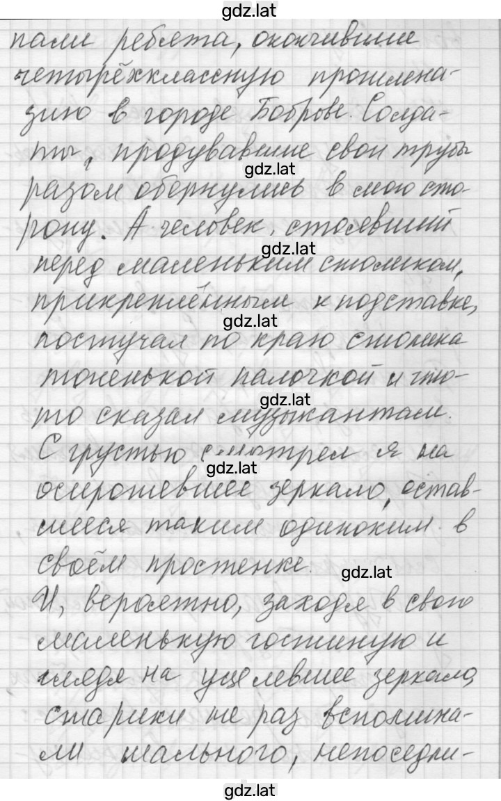 Решение задания № 580 — страница 2