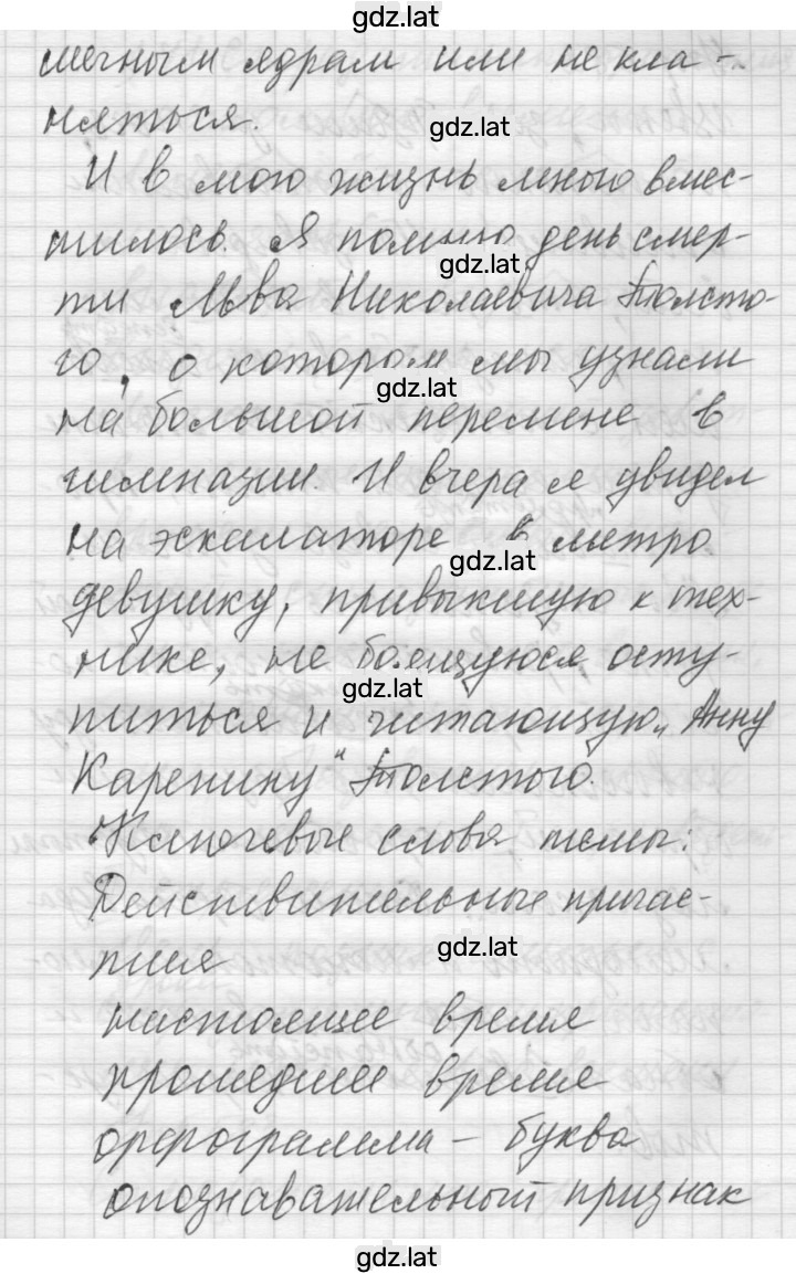 Решение задания № 581 — страница 2