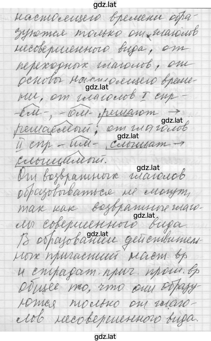 Решение задания № 583 — страница 2