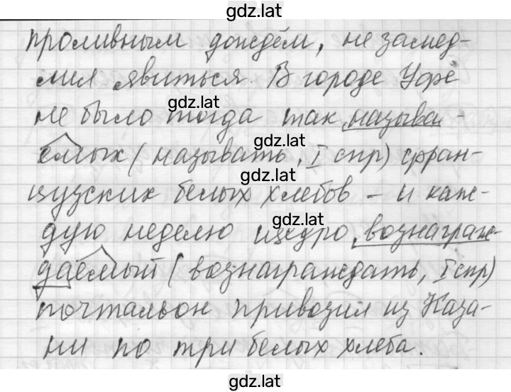 Решение задания № 586 — страница 2