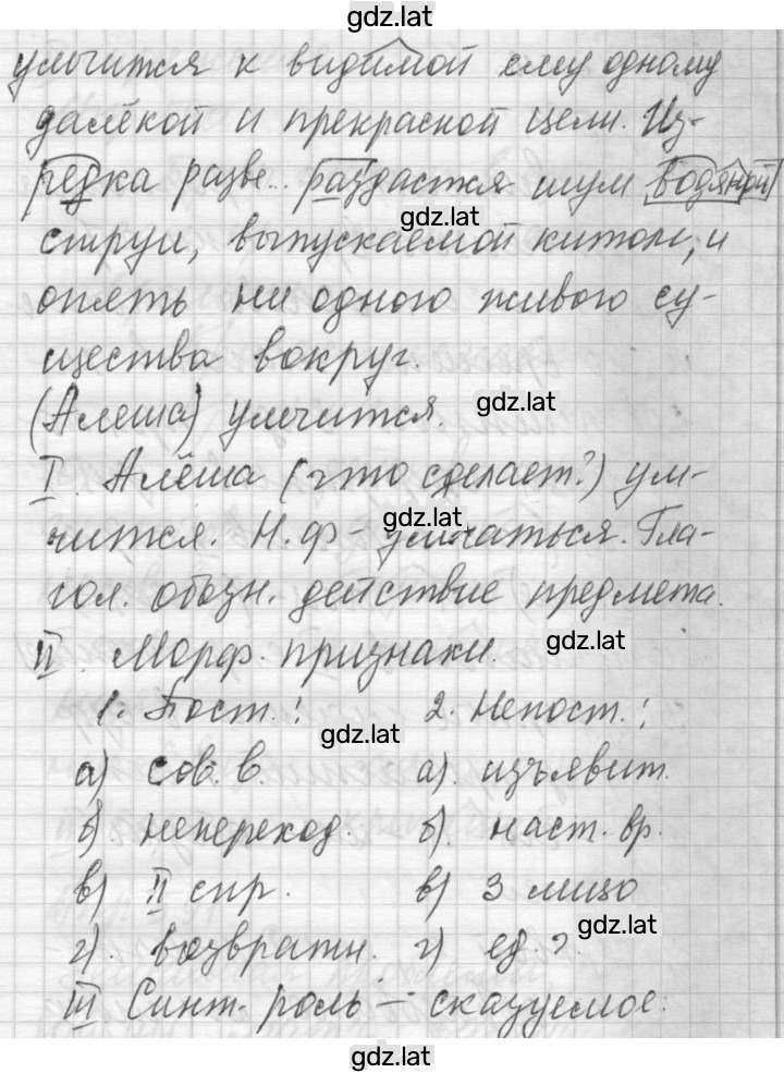 Решение задания № 588 — страница 2