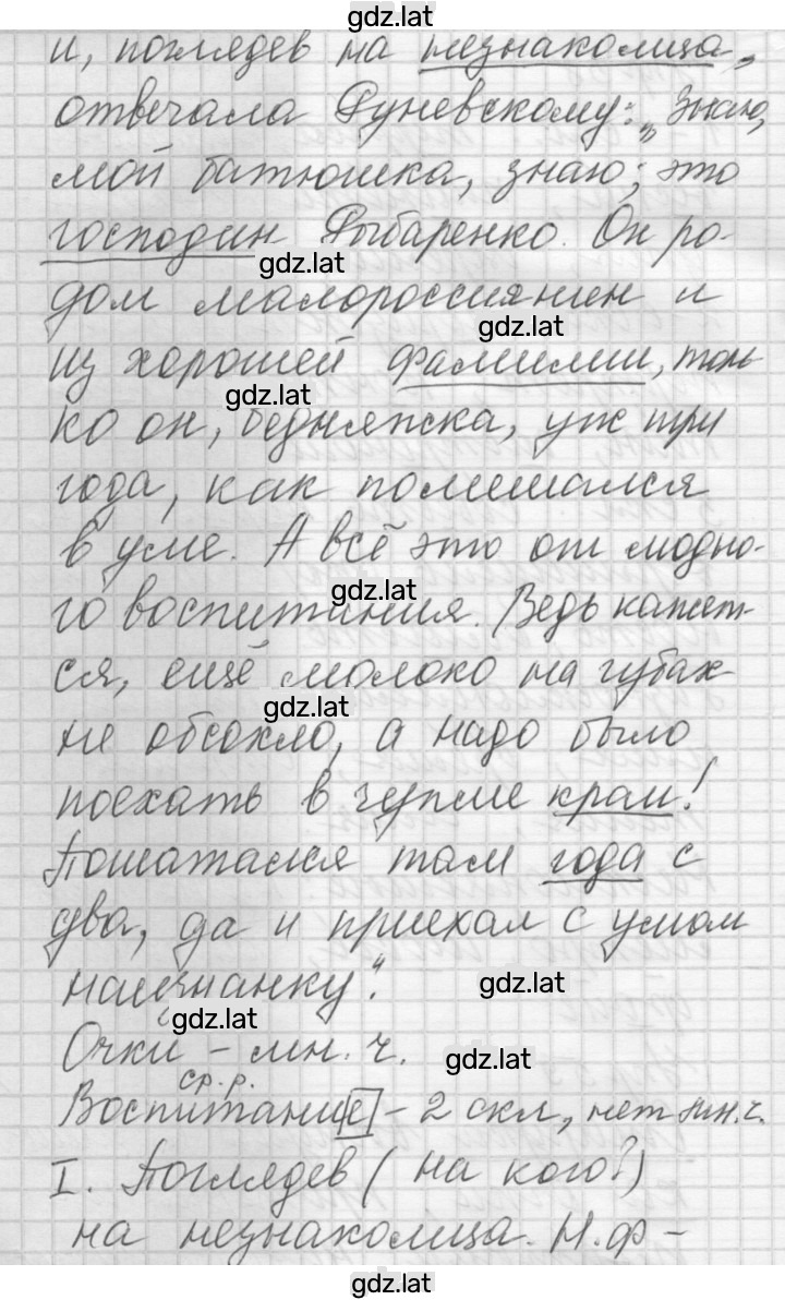 Решение задания № 59 — страница 2