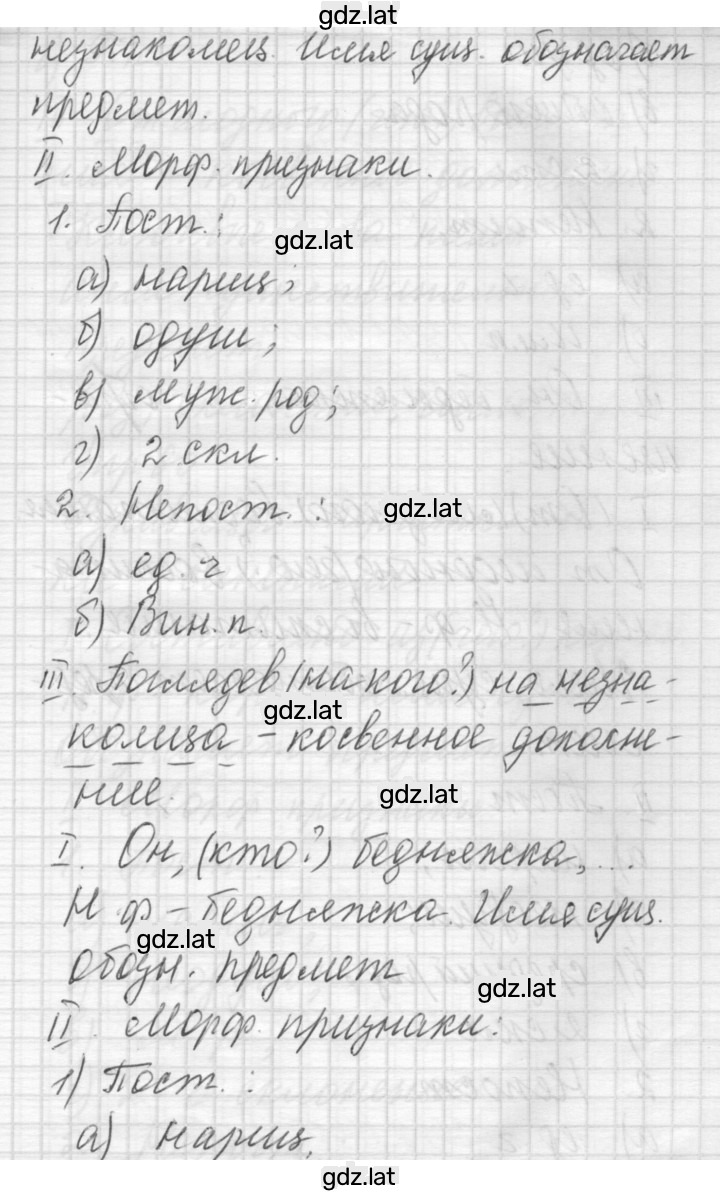 Решение задания № 59 — страница 3