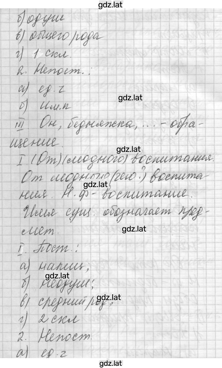 Решение задания № 59 — страница 4