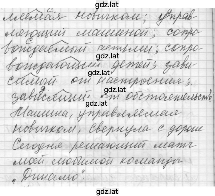 Решение задания № 591 — страница 2