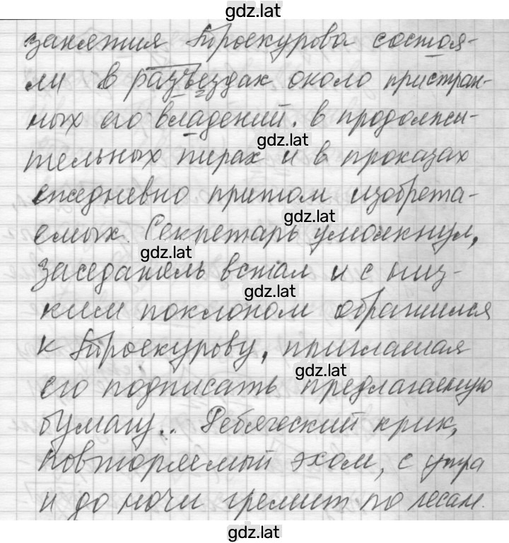 Решение задания № 592 — страница 2