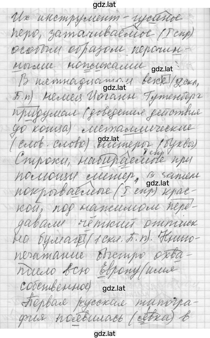 Решение задания № 593 — страница 2