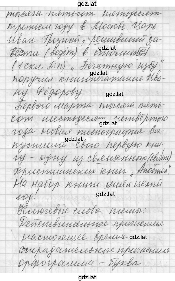 Решение задания № 593 — страница 3