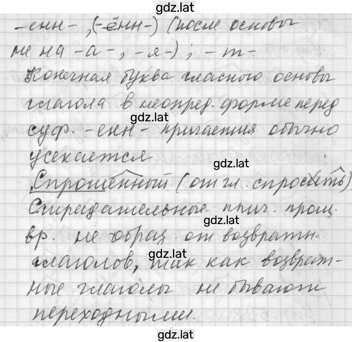 Решение задания № 595 — страница 2