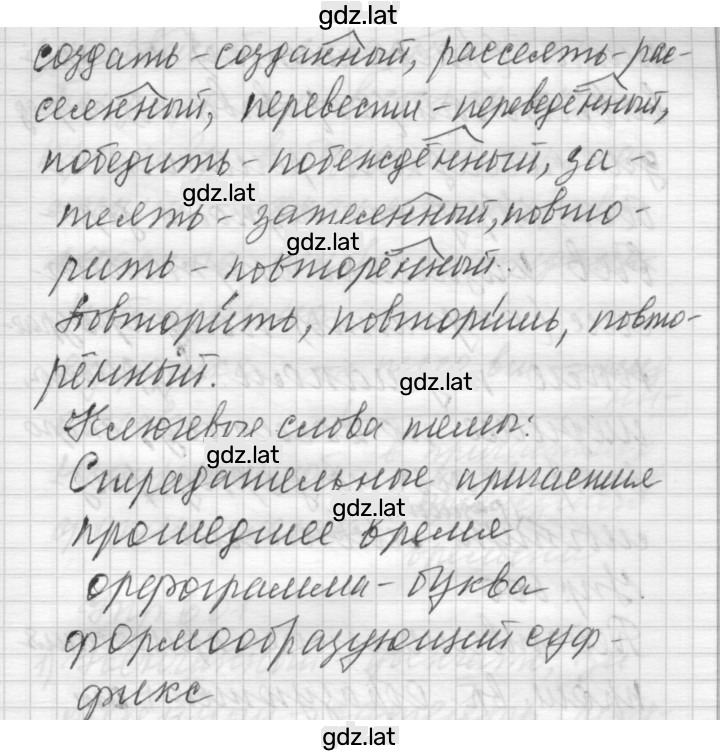 Решение задания № 598 — страница 2