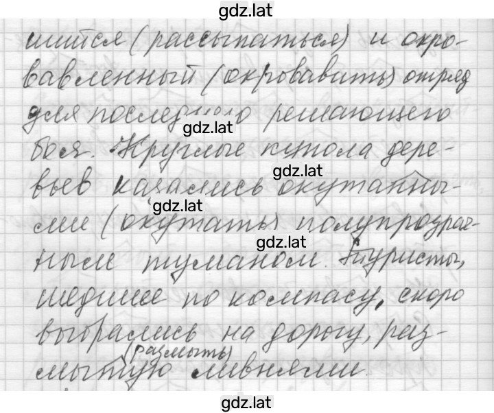 Решение задания № 599 — страница 2