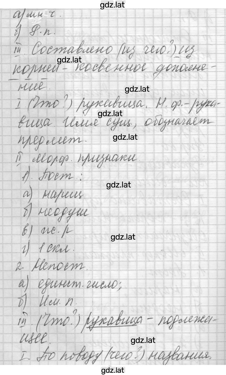 Решение задания № 60 — страница 2