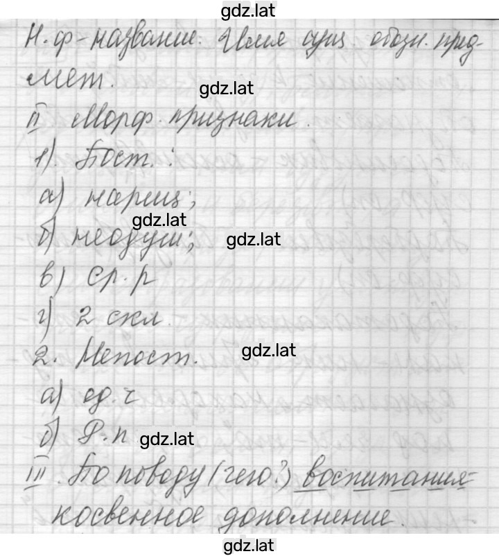 Решение задания № 60 — страница 3