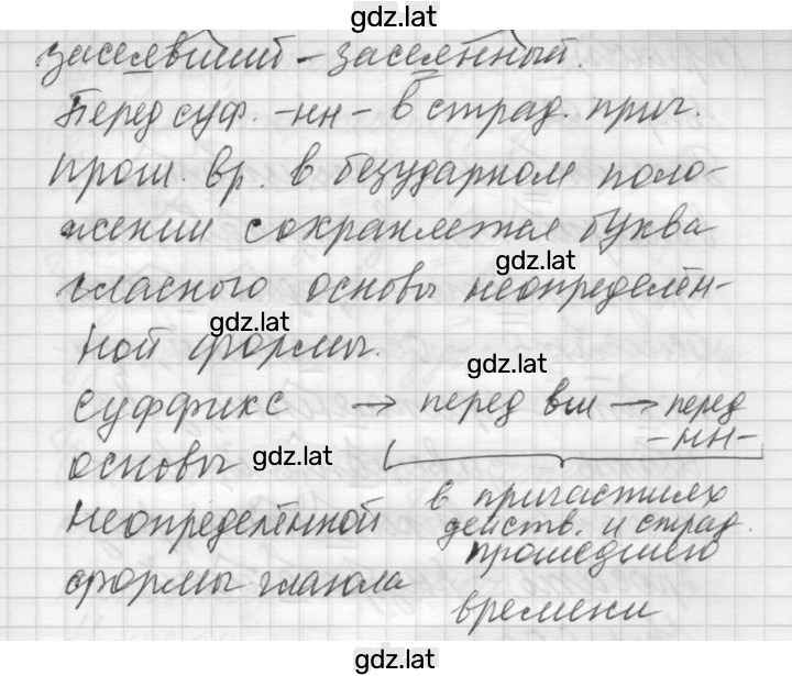Решение задания № 600 — страница 2