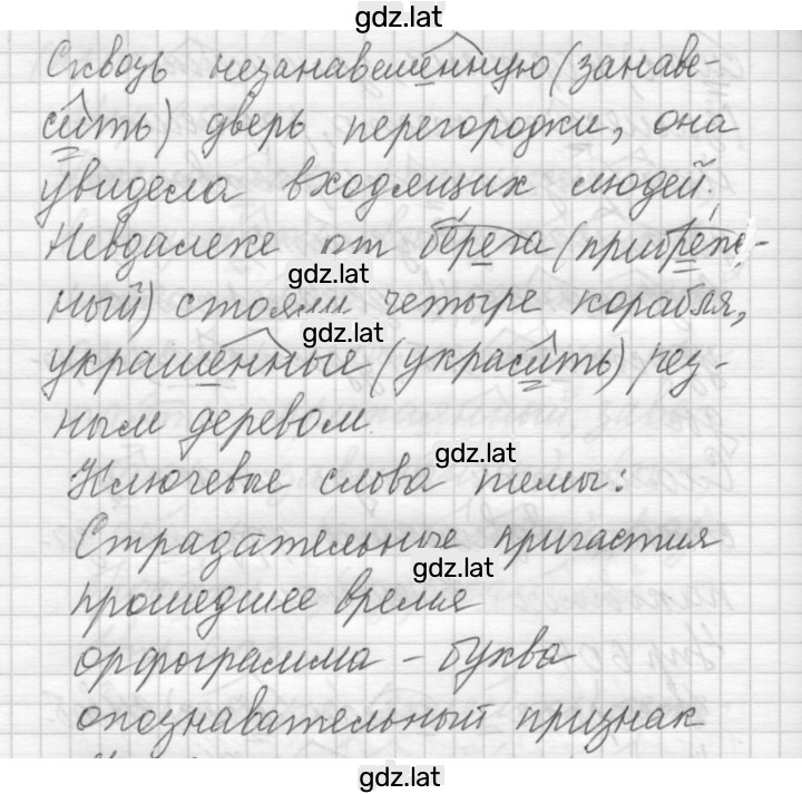 Решение задания № 604 — страница 2