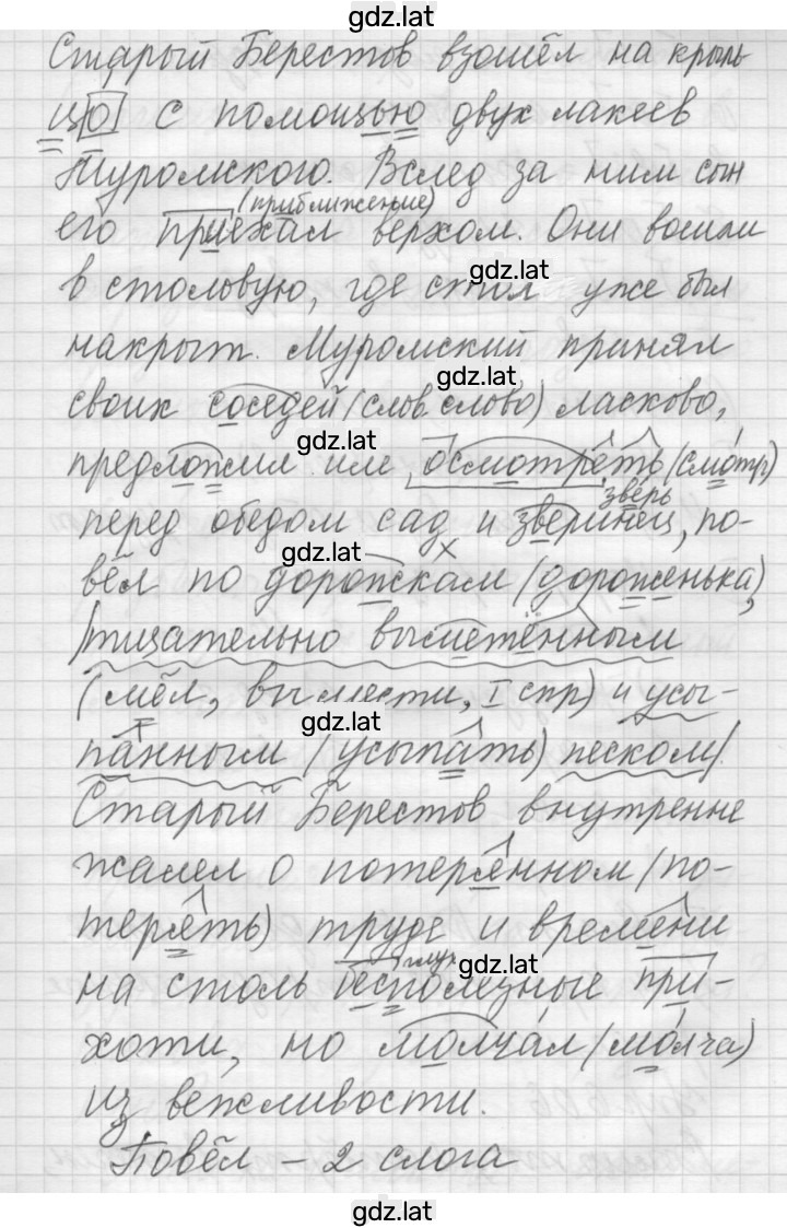 Решение задания № 605 — страница 2