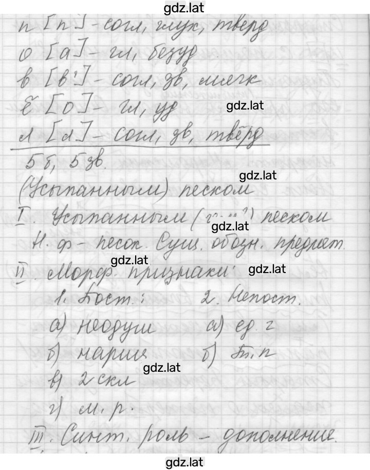 Решение задания № 605 — страница 3
