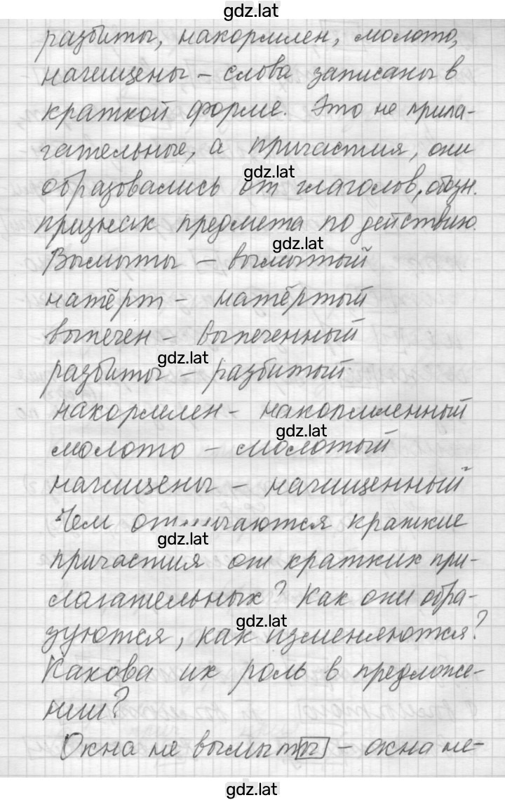 Решение задания № 606 — страница 2
