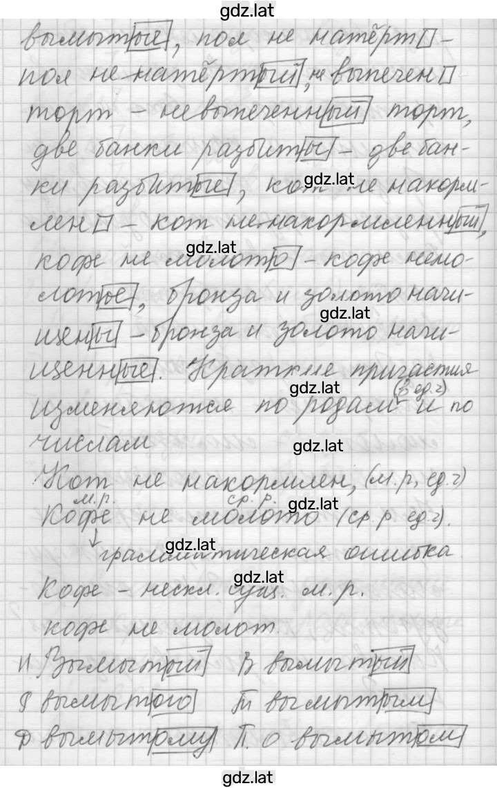 Решение задания № 606 — страница 3