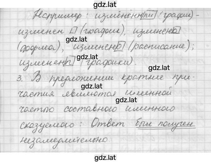 Решение задания № 608 — страница 2
