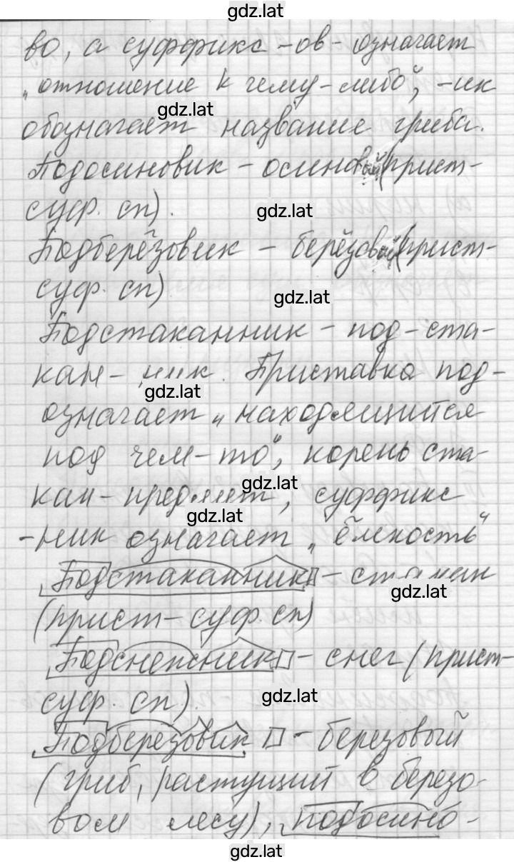 Решение задания № 61 — страница 2