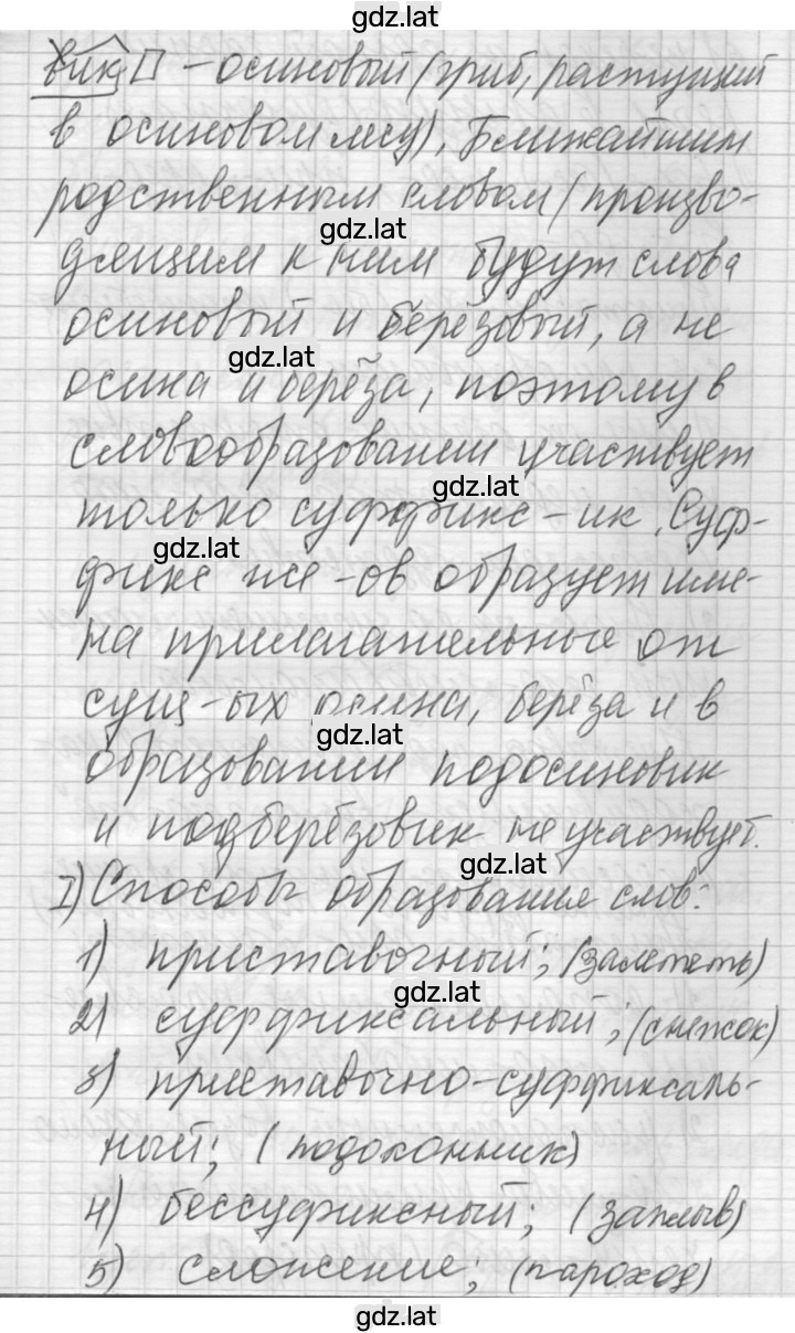 Решение задания № 61 — страница 3