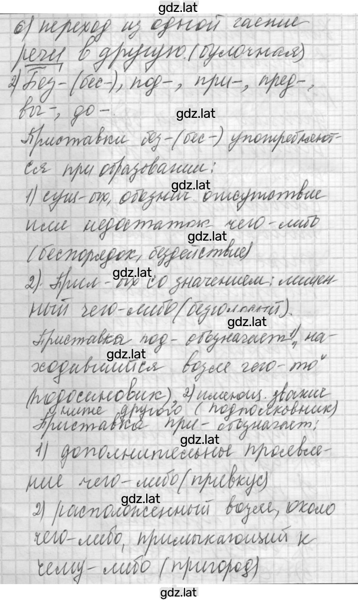 Решение задания № 61 — страница 4
